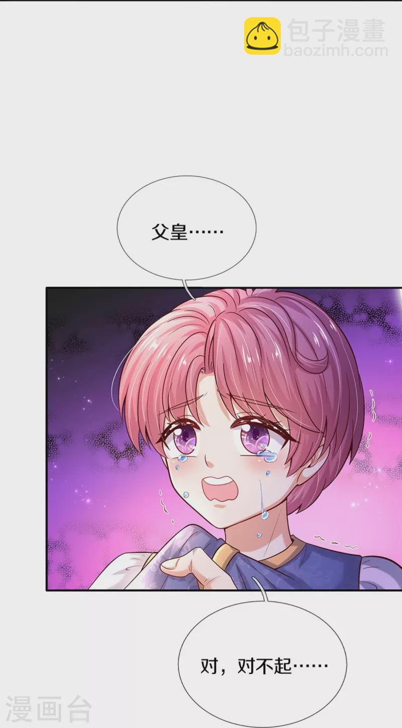 第528话 招小侍女咯11