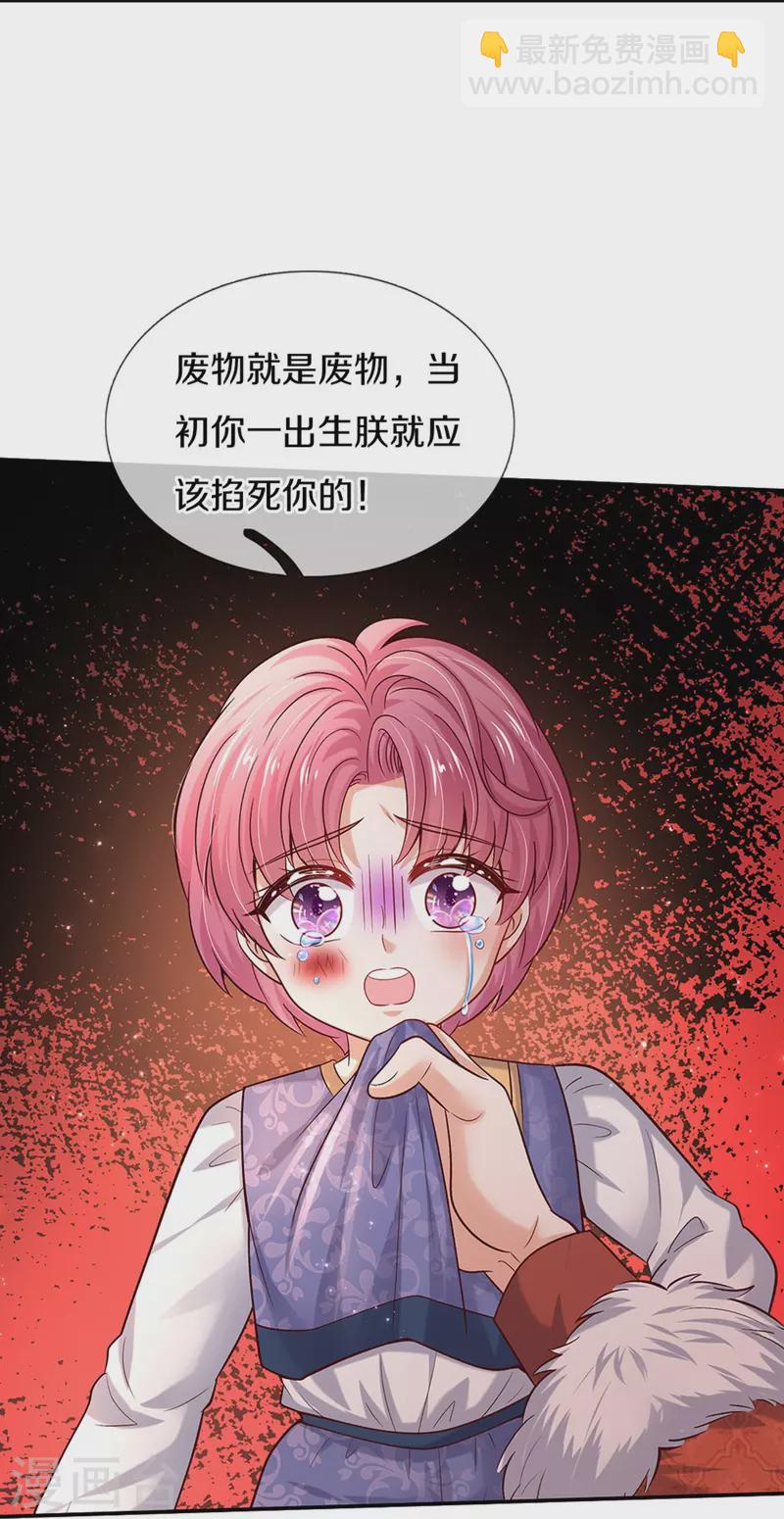 第528话 招小侍女咯15