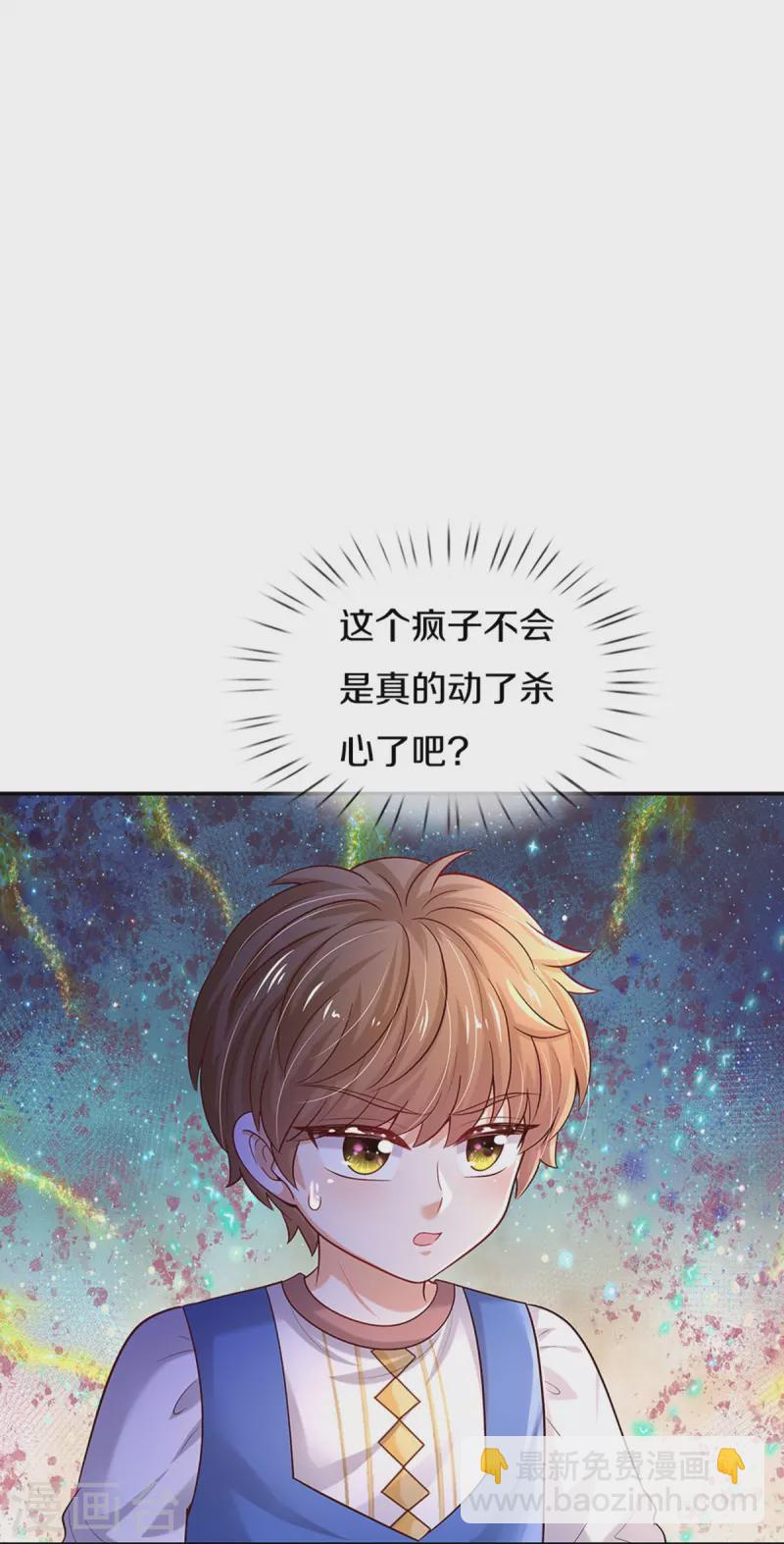 第528话 招小侍女咯16