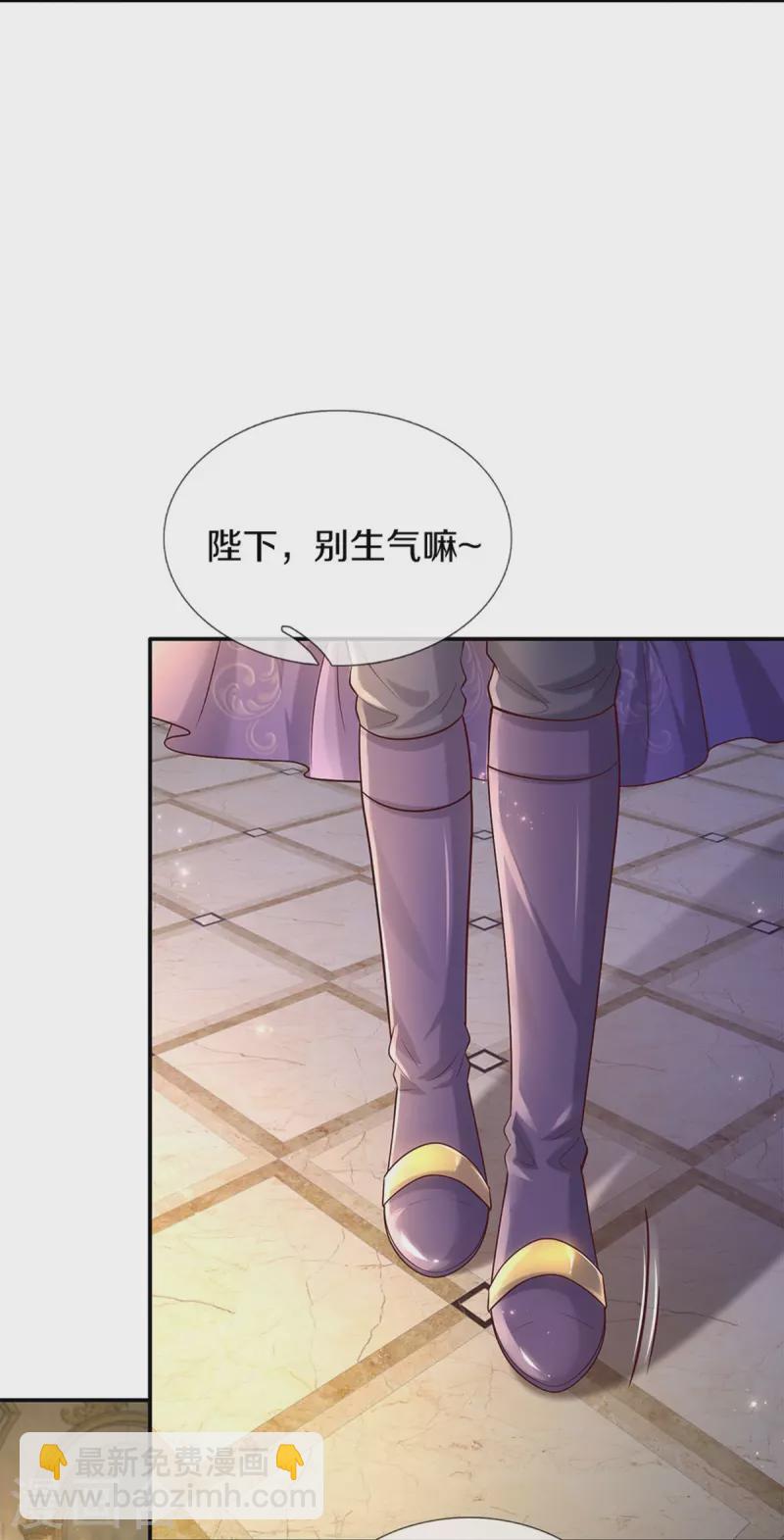 第528话 招小侍女咯17