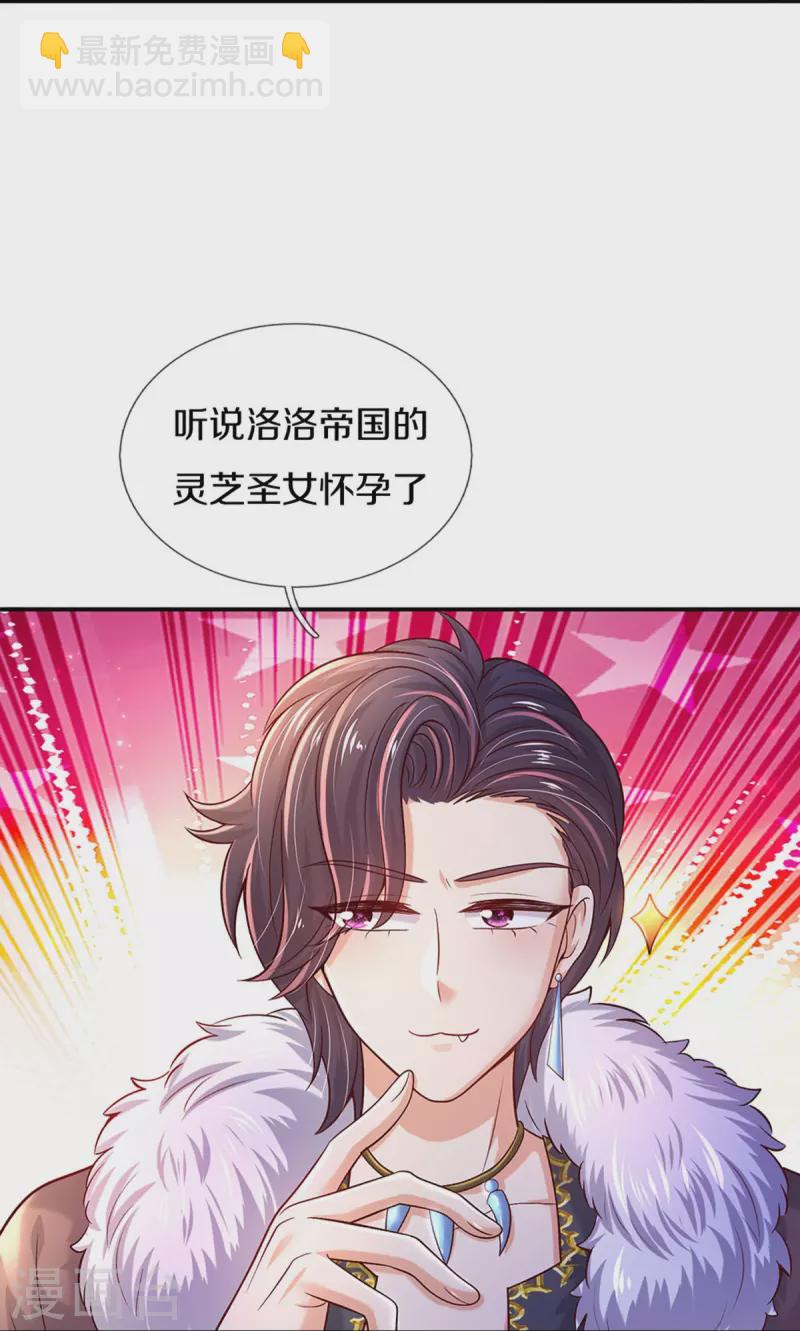 第528话 招小侍女咯20