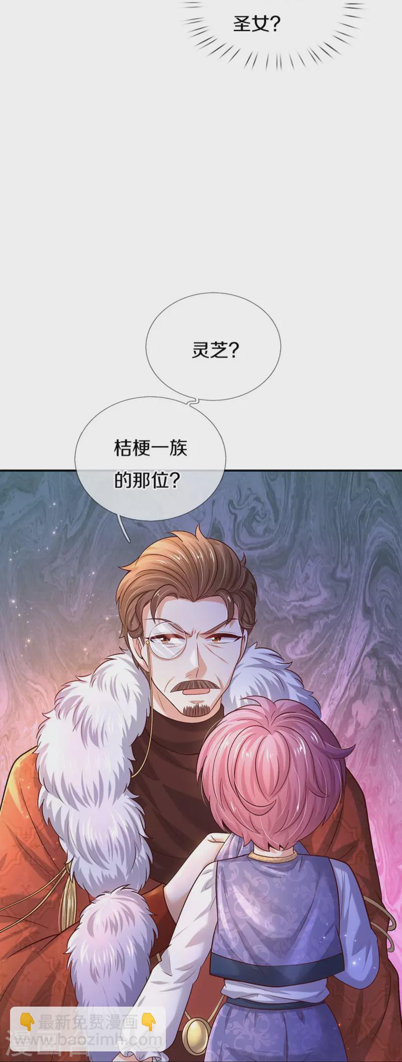 第528话 招小侍女咯22