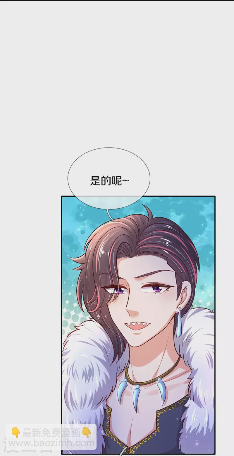 第528话 招小侍女咯23