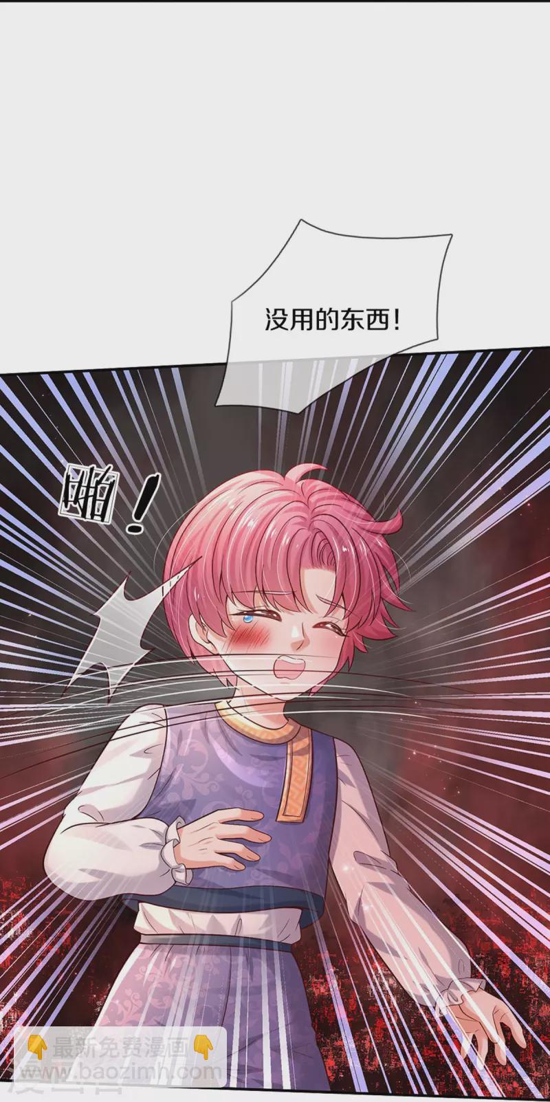 第528话 招小侍女咯4