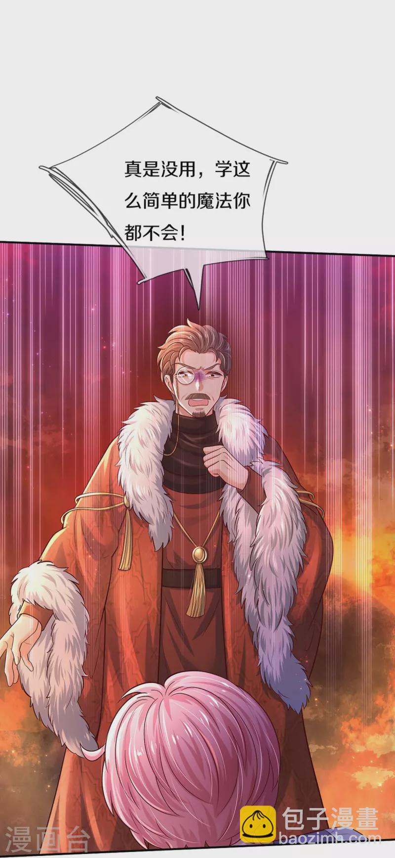 第528话 招小侍女咯5