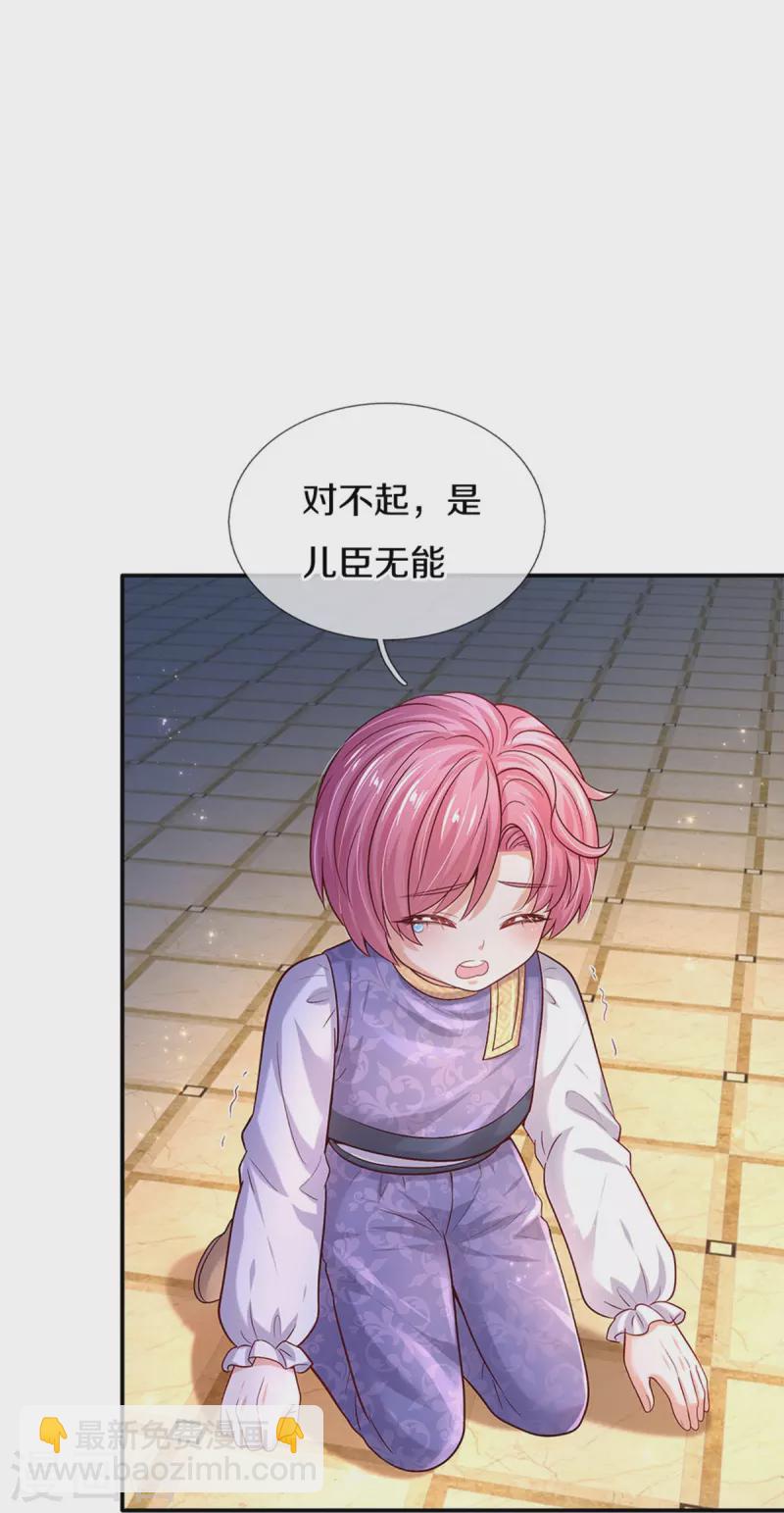 第528话 招小侍女咯6