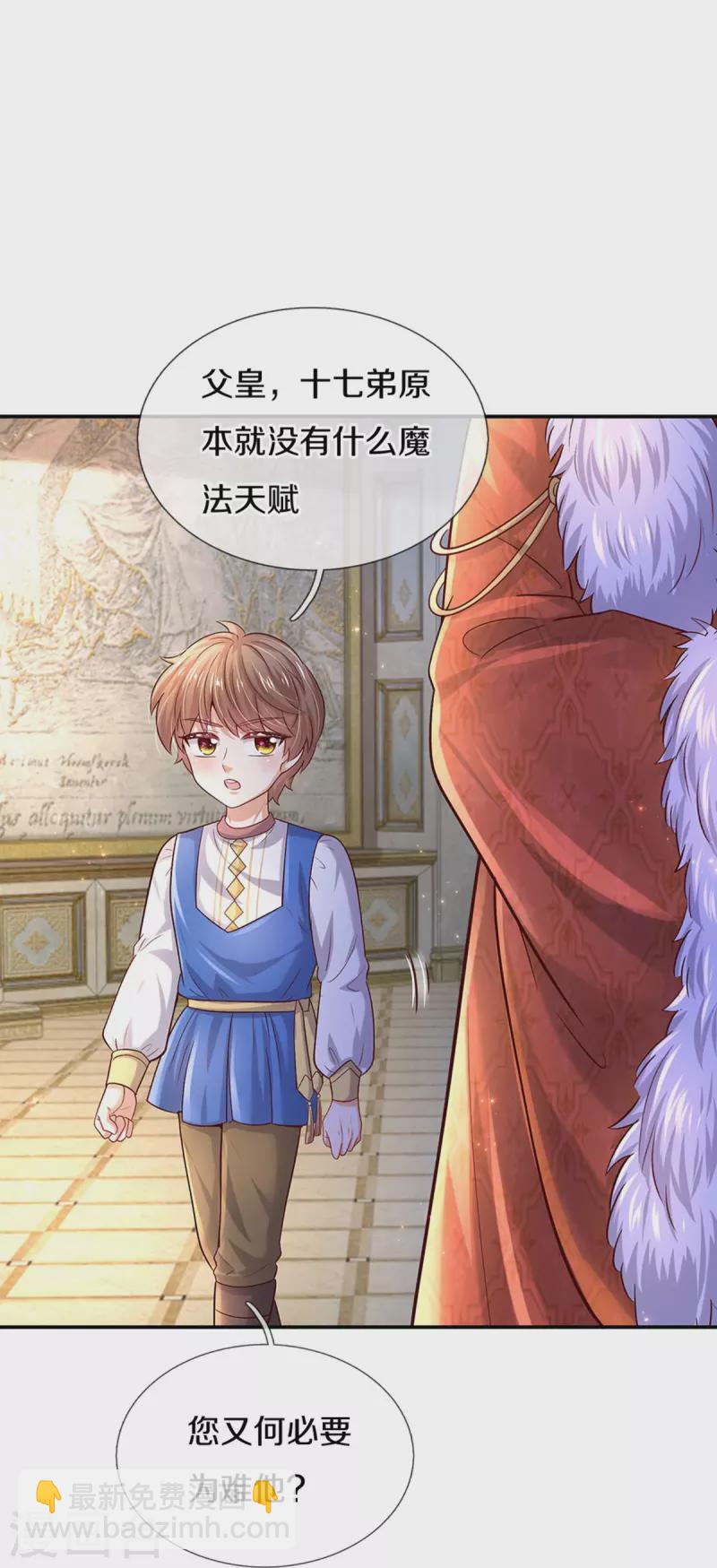 第528话 招小侍女咯7