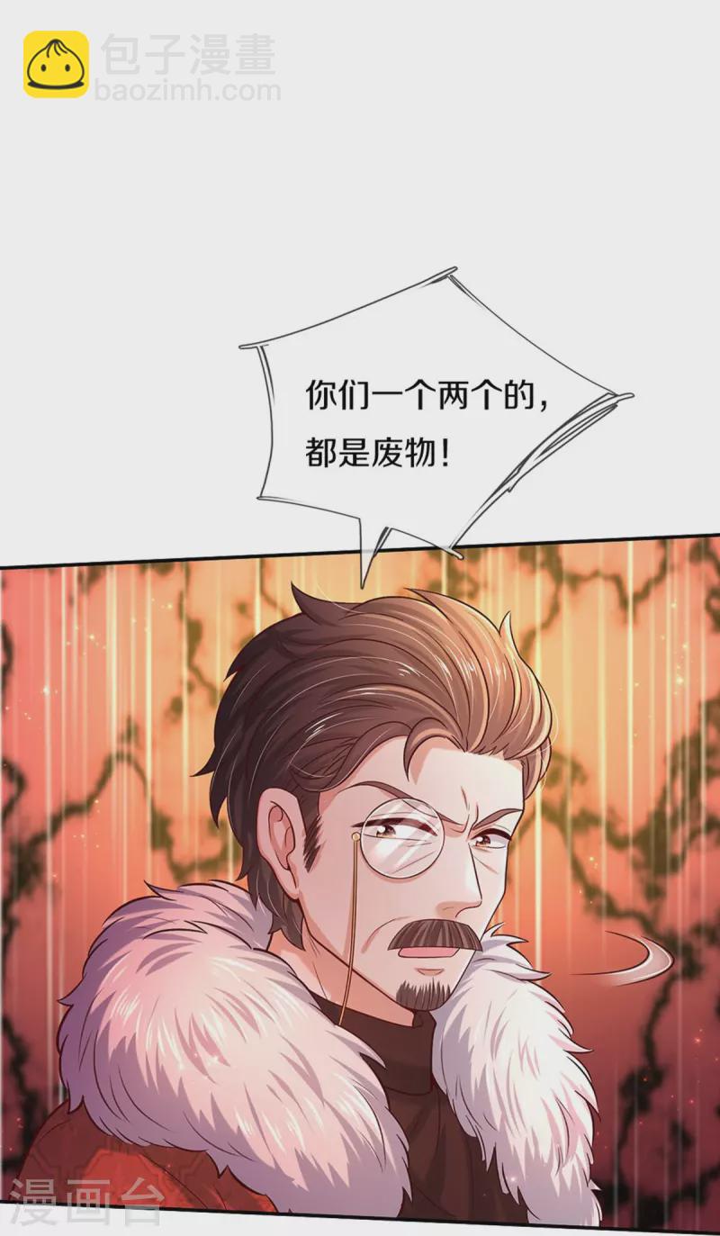 第528话 招小侍女咯8