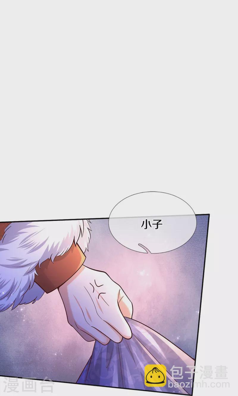 第528话 招小侍女咯9