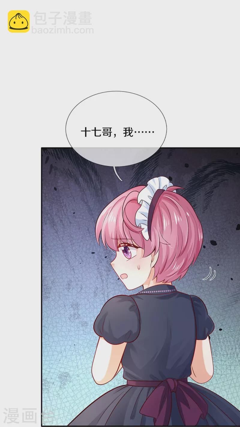 第529话 卧底17