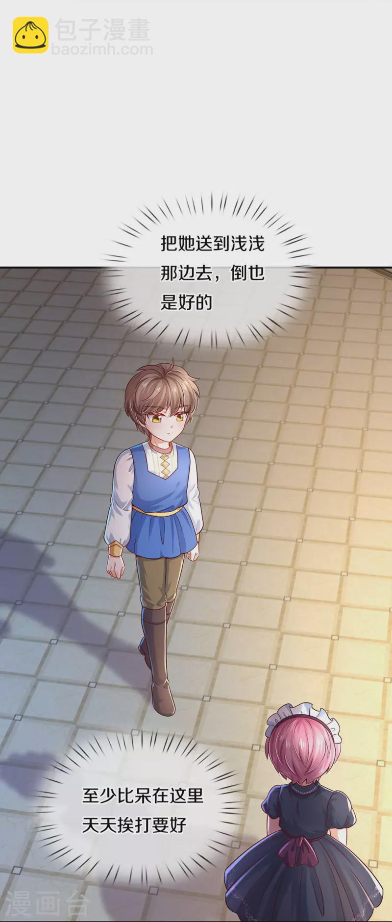第529话 卧底18