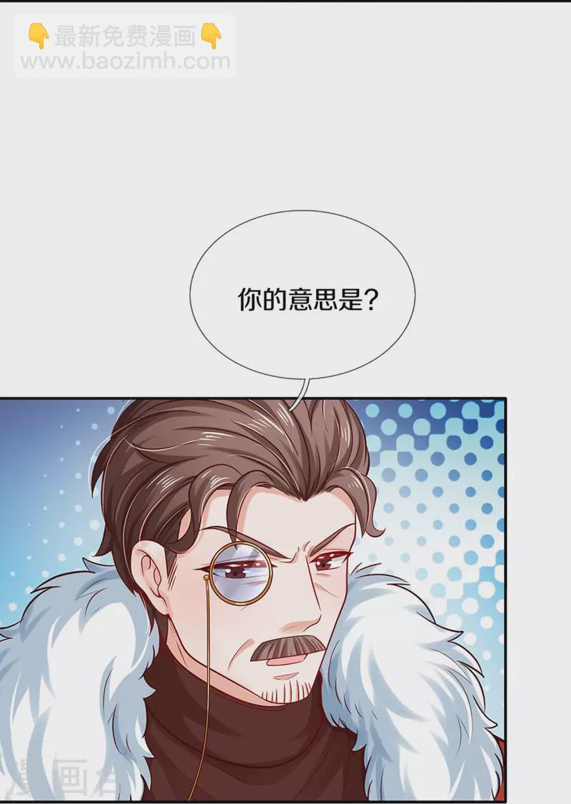 第529话 卧底4
