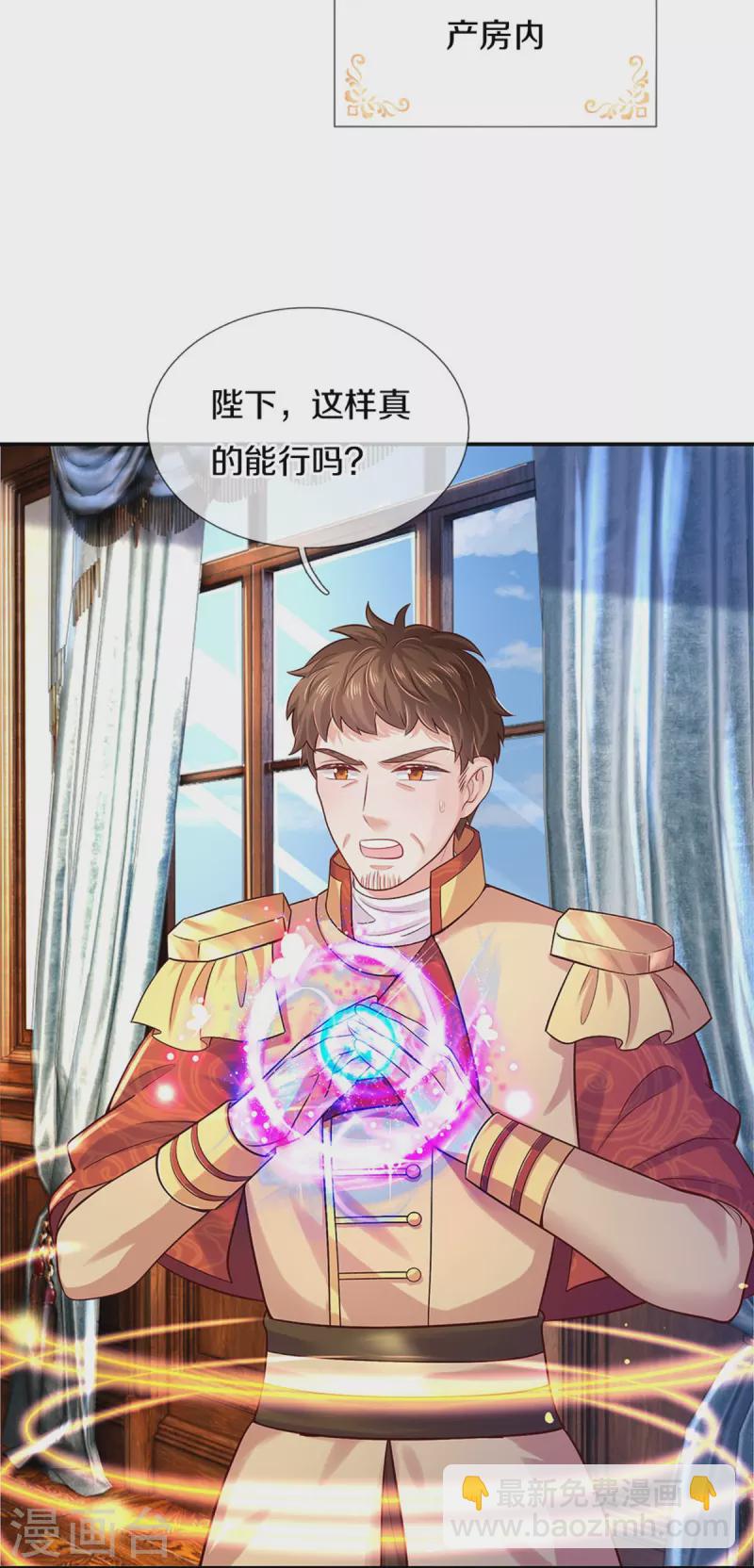 第531话 保大保小？！13