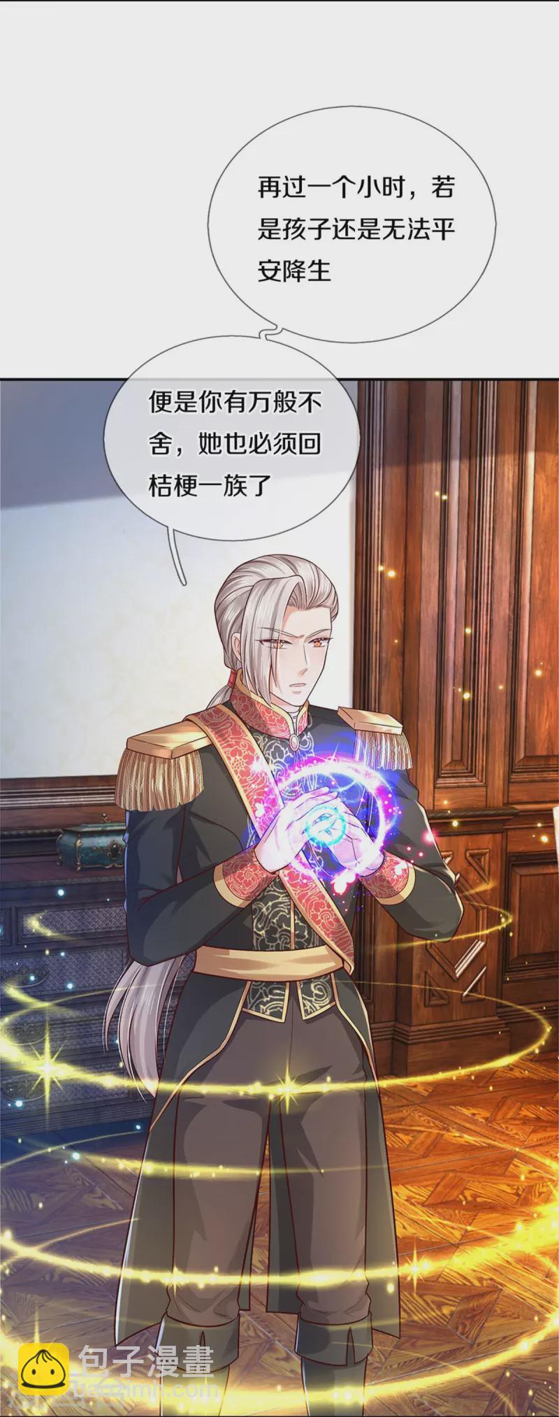 第531话 保大保小？！14