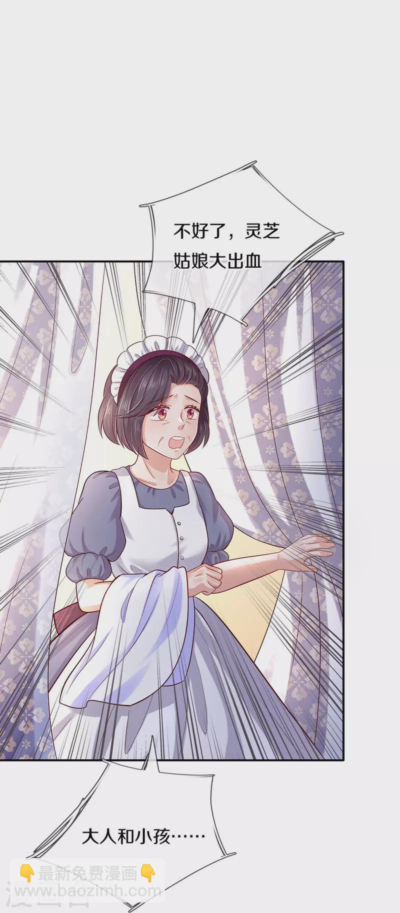 第531话 保大保小？！17