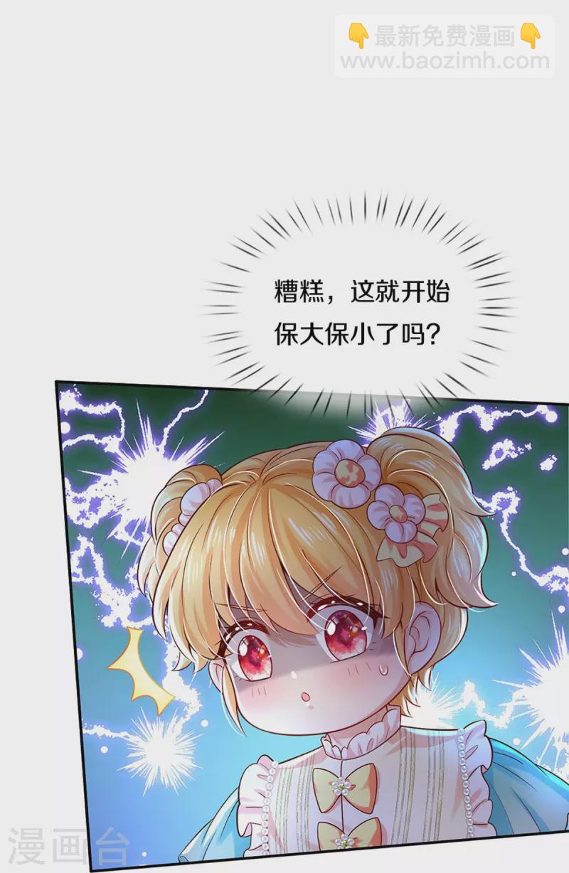 第531话 保大保小？！18