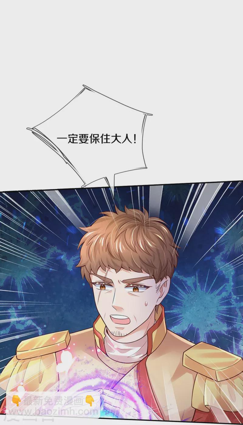 第531话 保大保小？！21