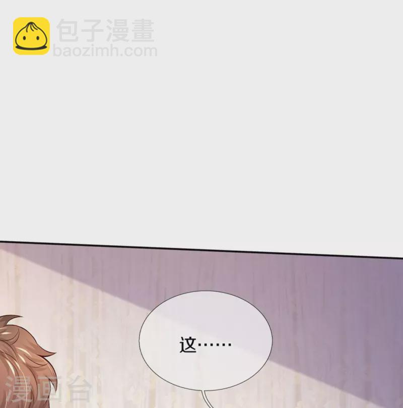 第531话 保大保小？！22