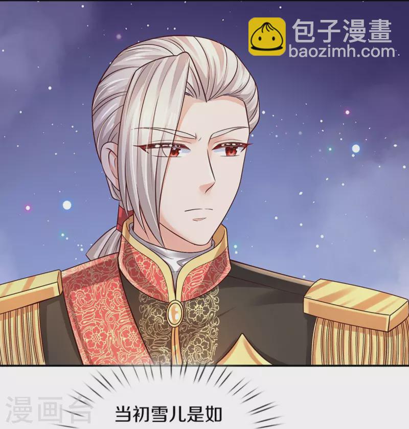 第531话 保大保小？！29