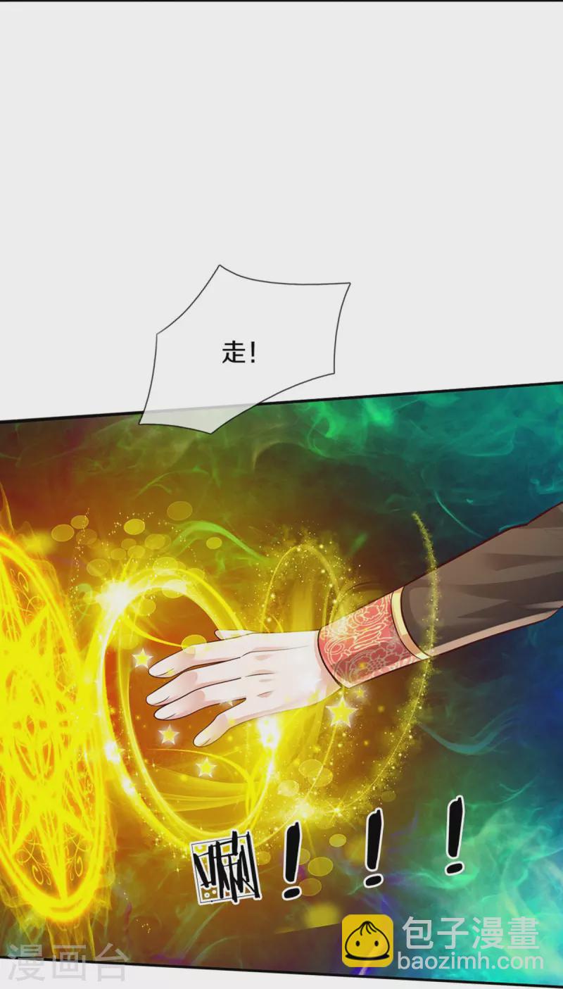第531话 保大保小？！31