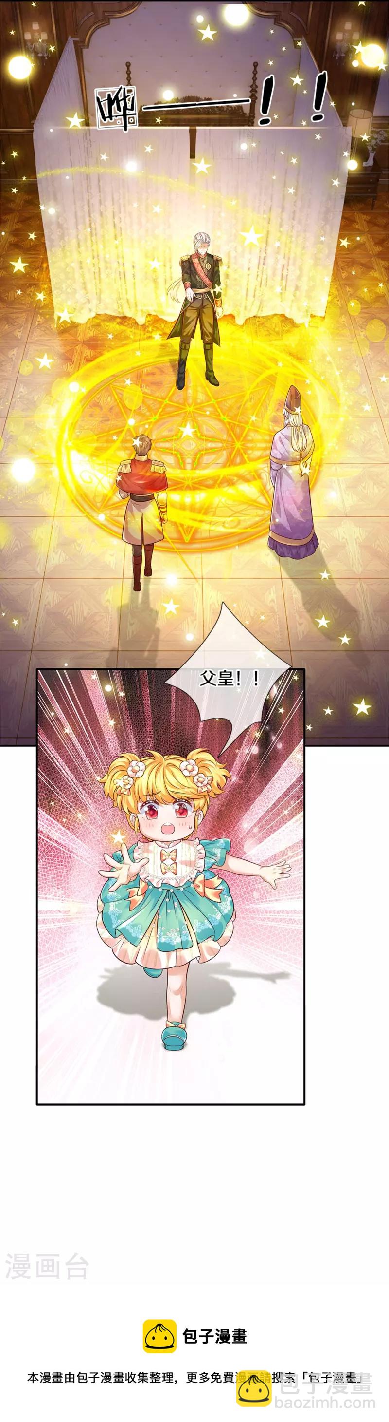 第531话 保大保小？！33