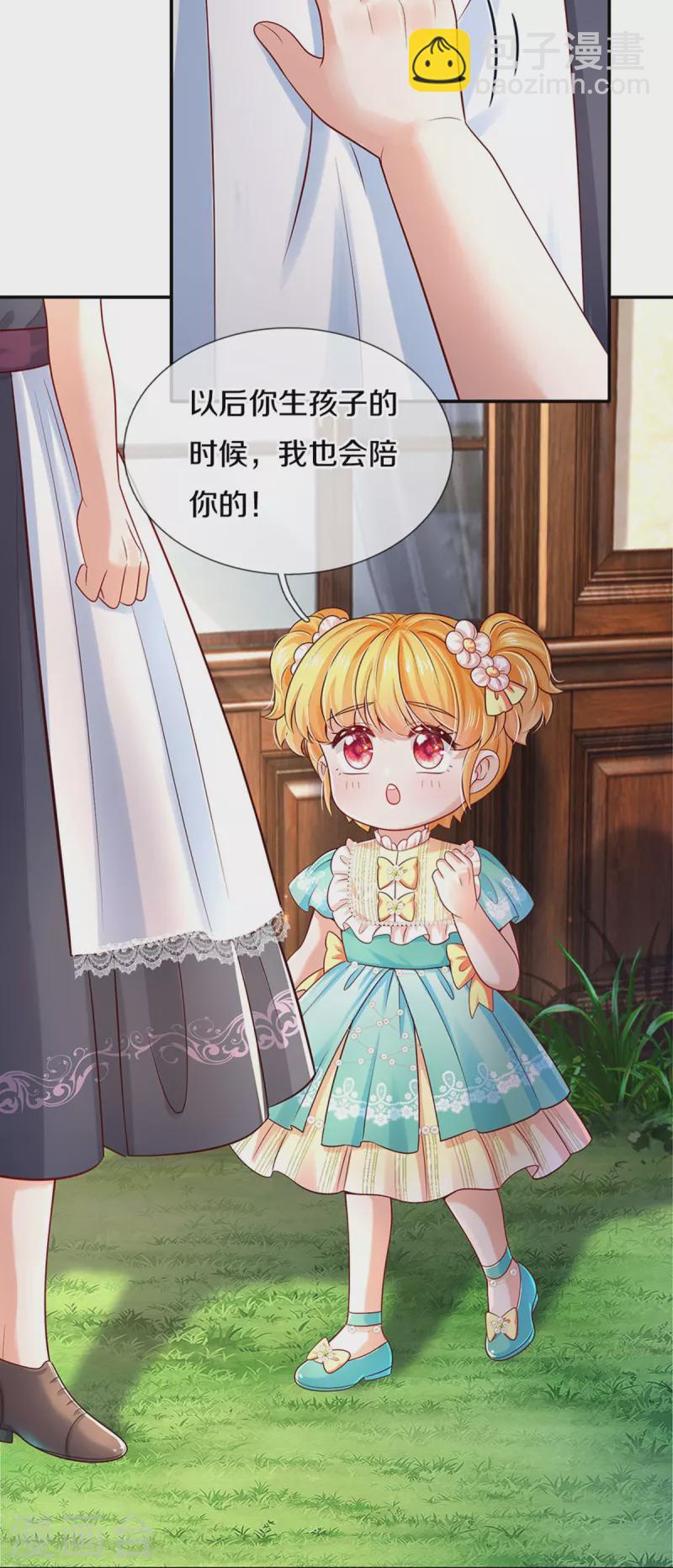 第531话 保大保小？！5