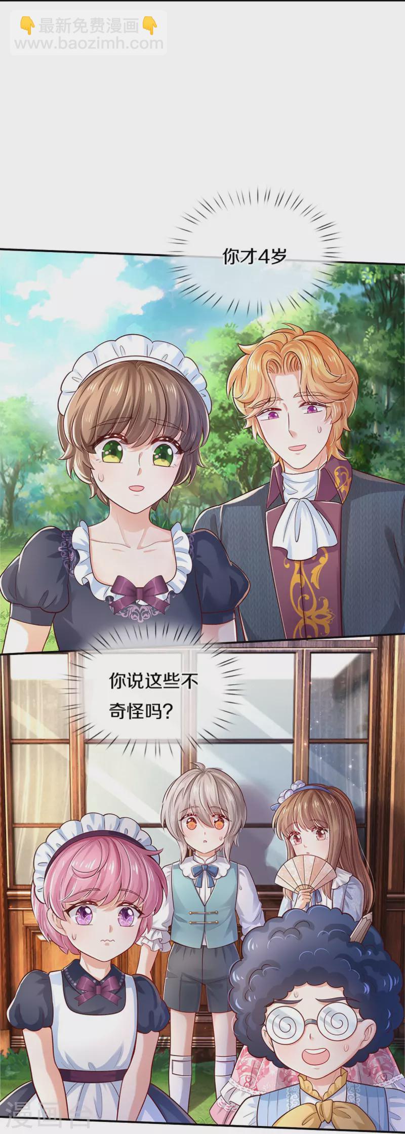第531话 保大保小？！6