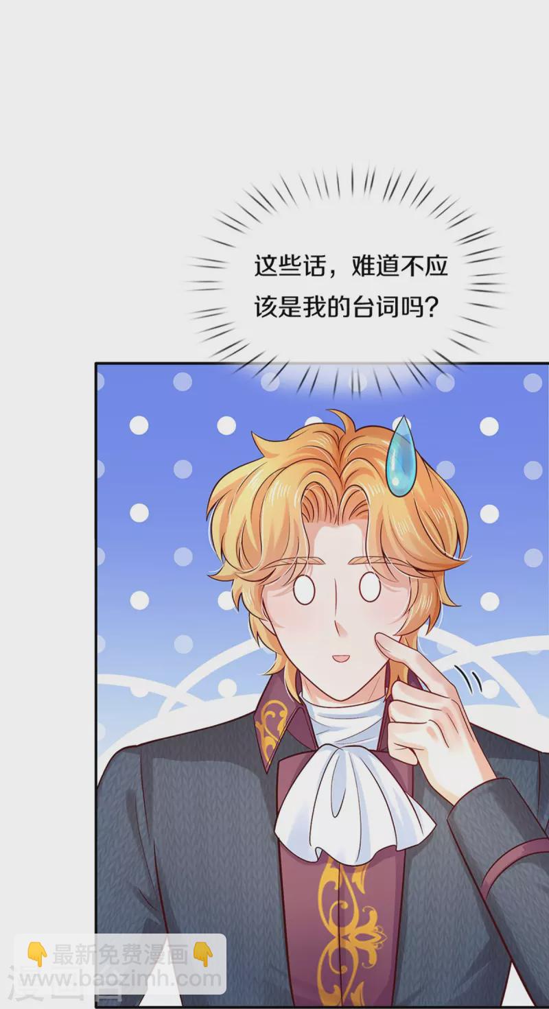 第531话 保大保小？！7