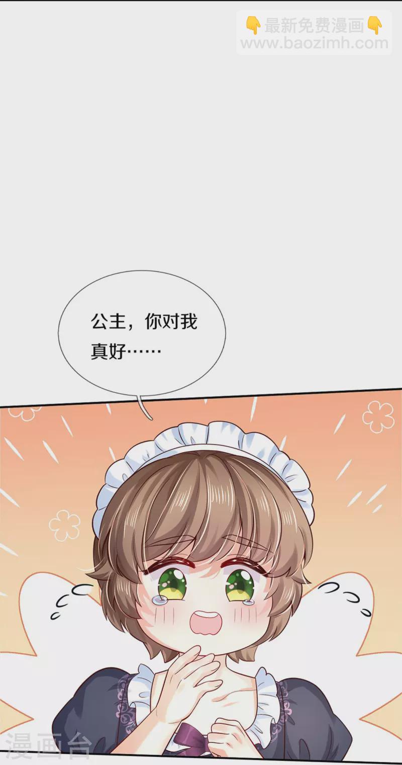 第531话 保大保小？！9