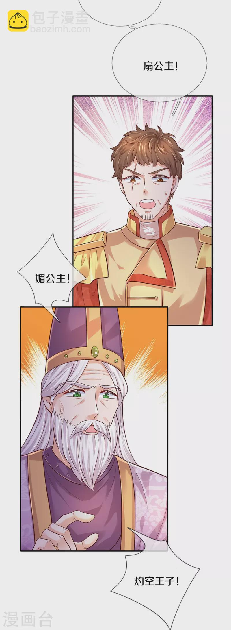 第532话 看你最后一眼5