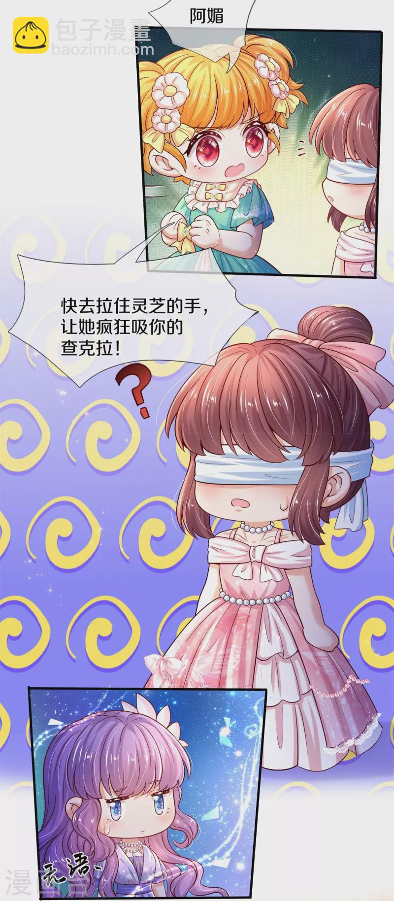 第534话 小狗，咬她！11