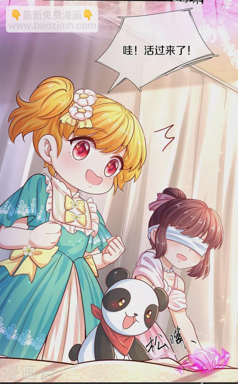 第534话 小狗，咬她！15