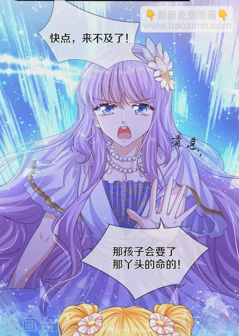 第534话 小狗，咬她！4