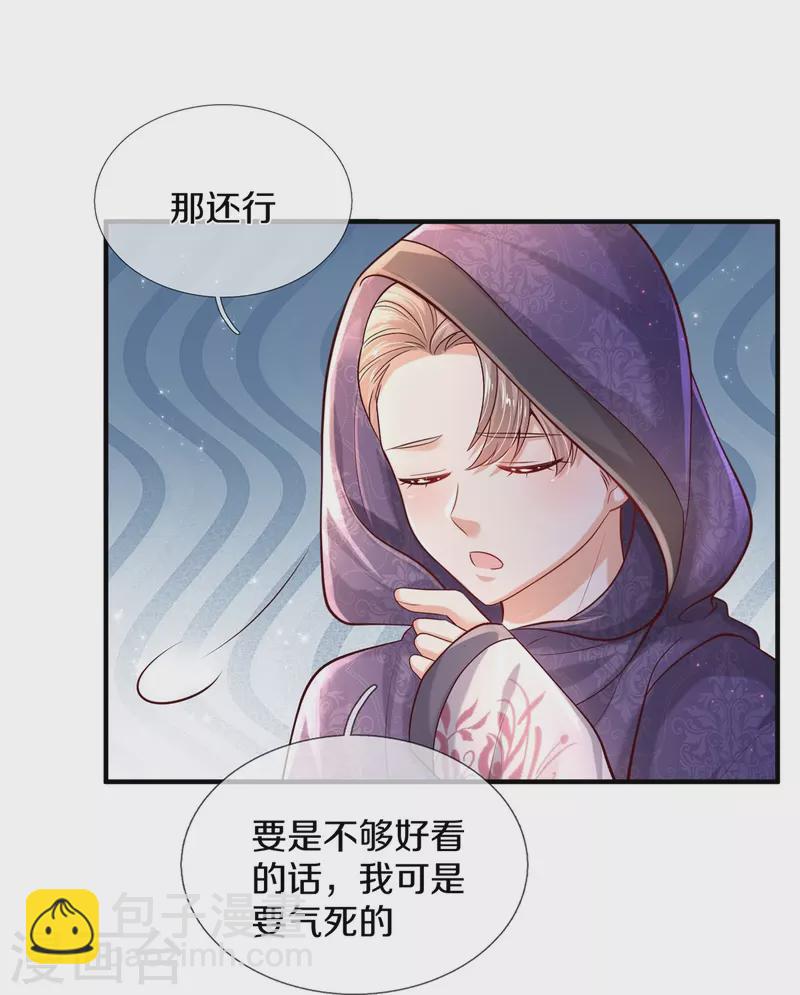 第535话 怎么会是男孩？！12