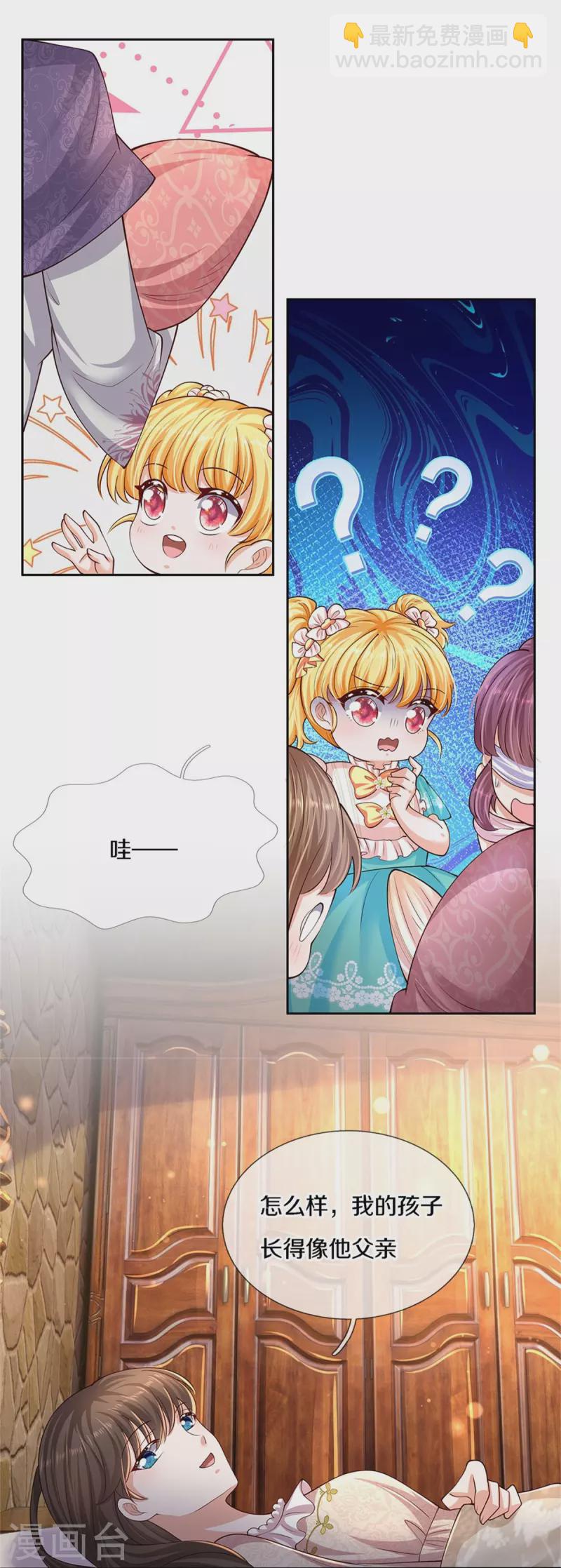 第535话 怎么会是男孩？！18