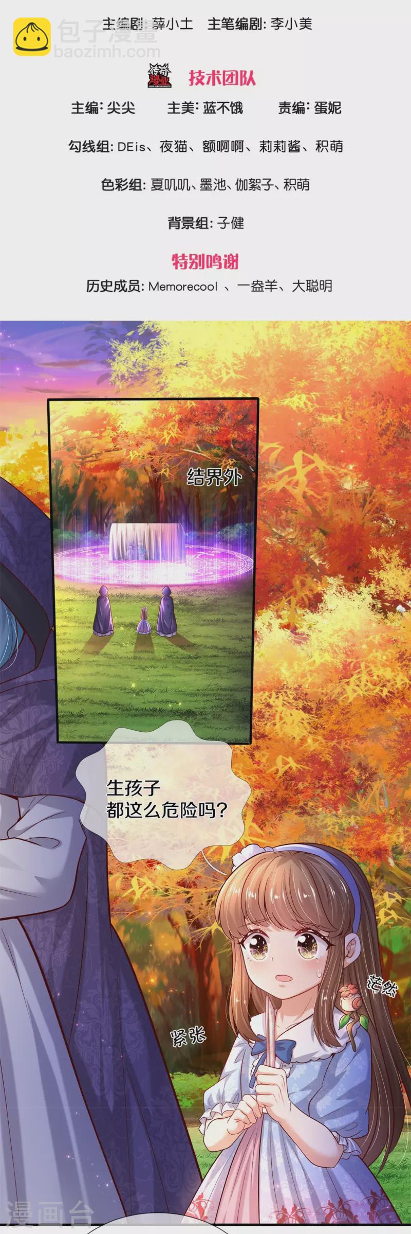 第535话 怎么会是男孩？！2