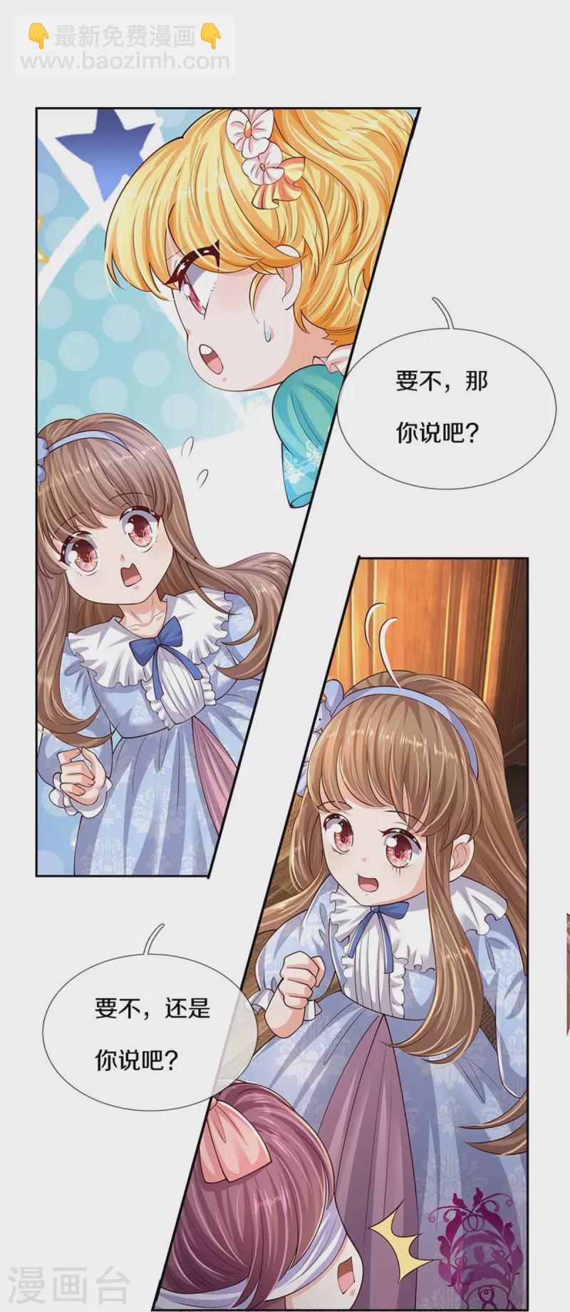 第535话 怎么会是男孩？！20