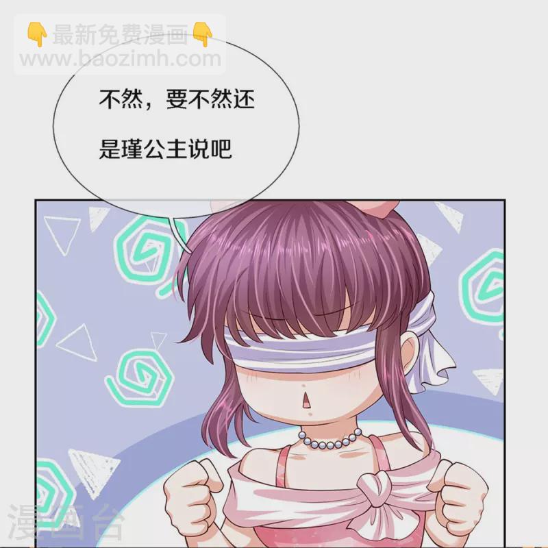 第535话 怎么会是男孩？！21