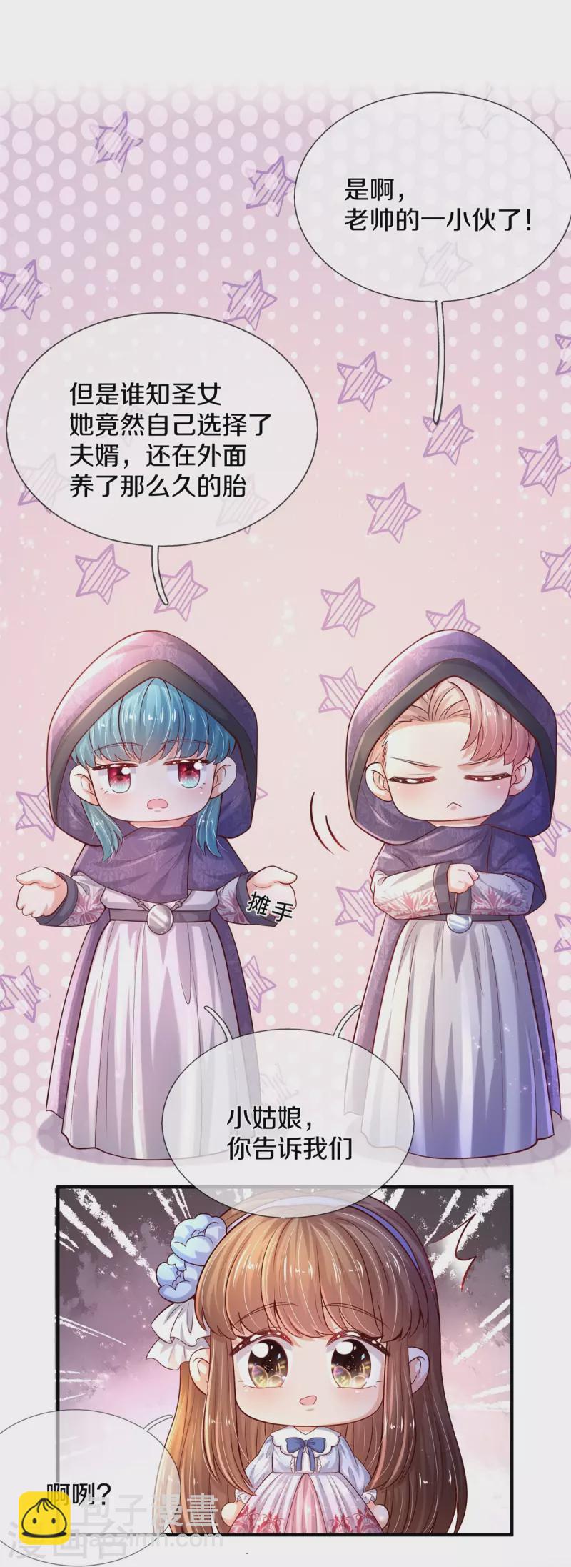 第535话 怎么会是男孩？！8