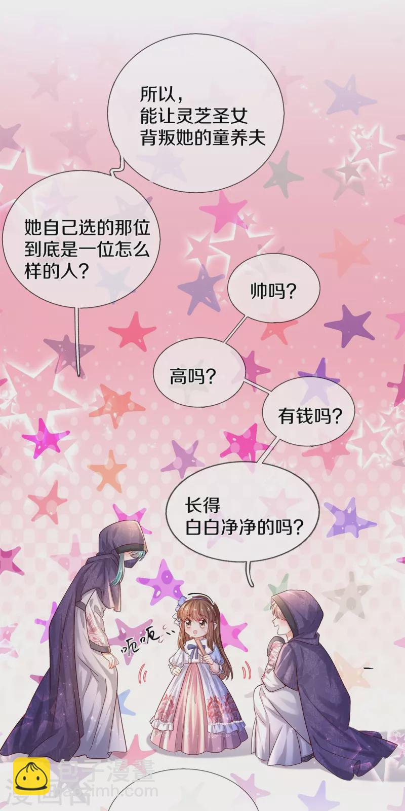 第535话 怎么会是男孩？！9