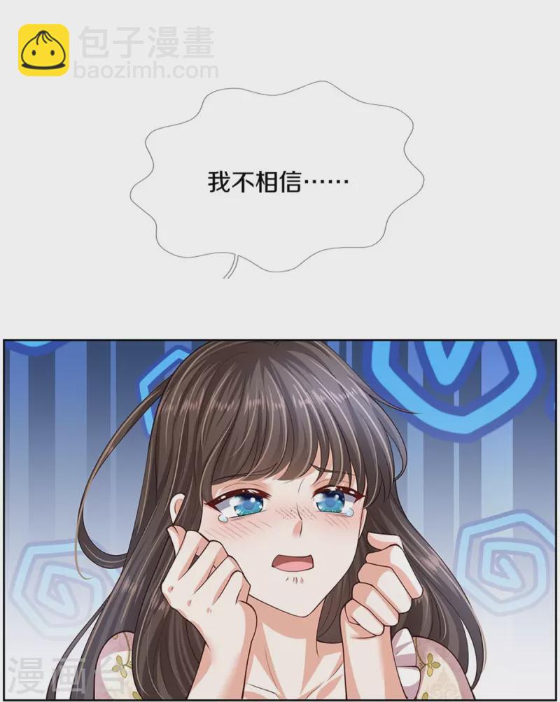 第536话 或许圣男也可以？14
