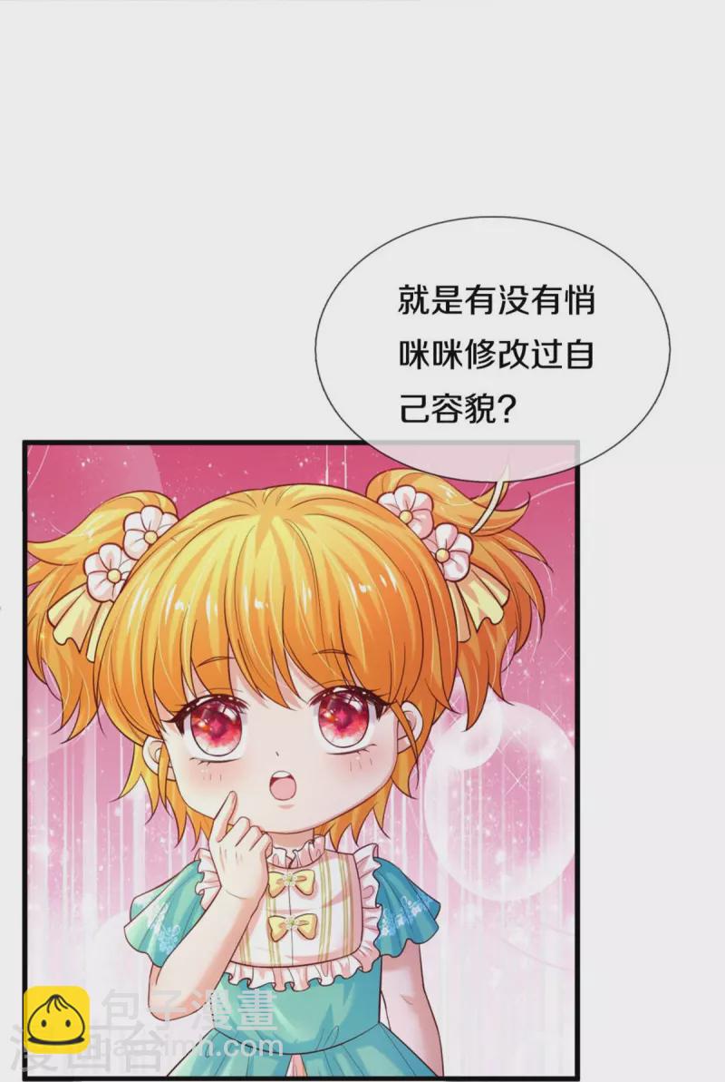第536话 或许圣男也可以？17