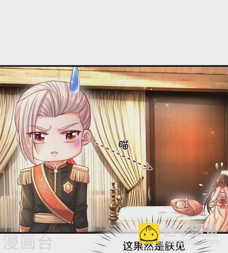 第536话 或许圣男也可以？20