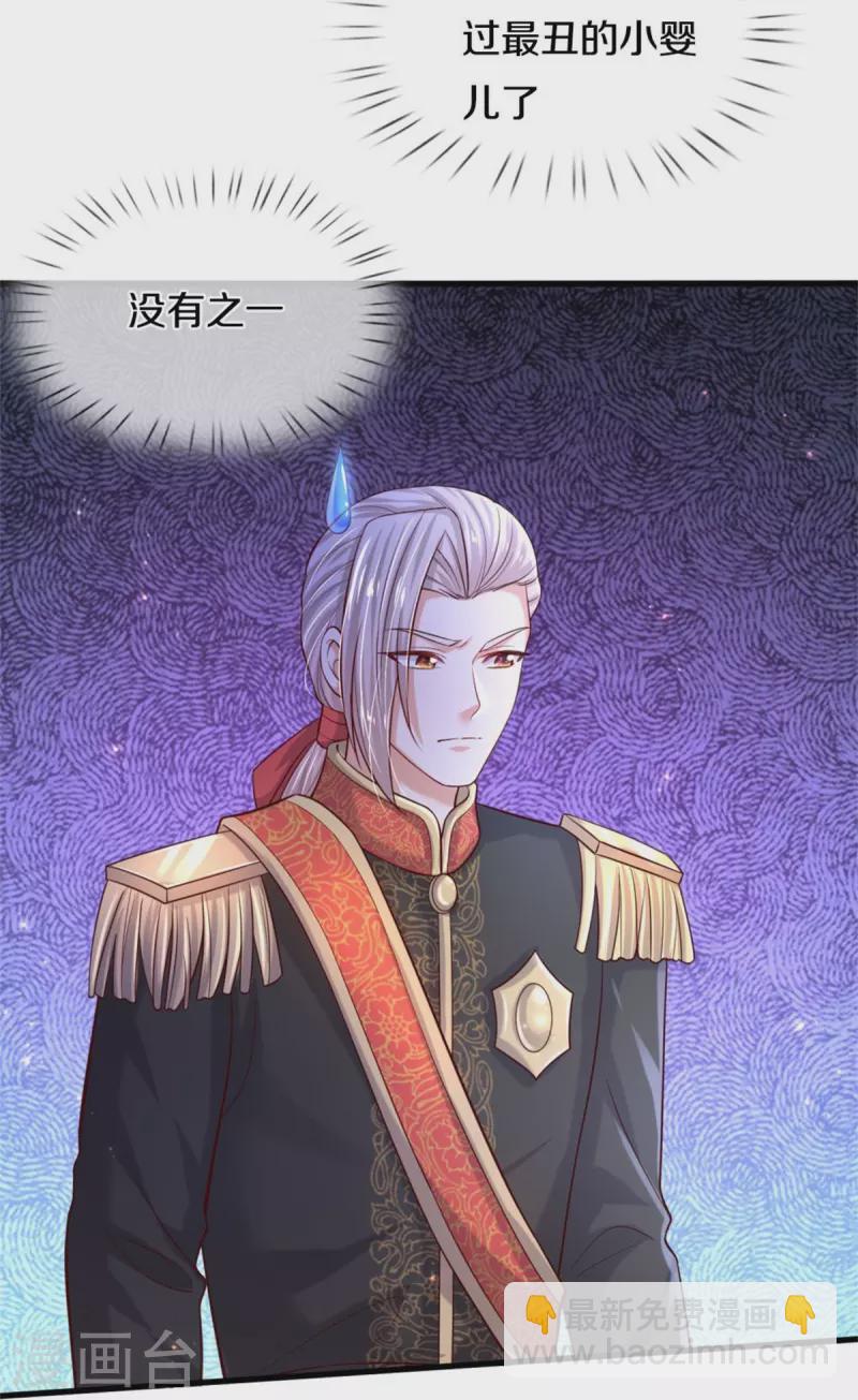 第536话 或许圣男也可以？21