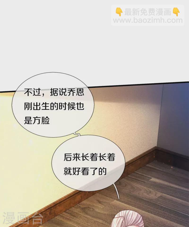 第536话 或许圣男也可以？22