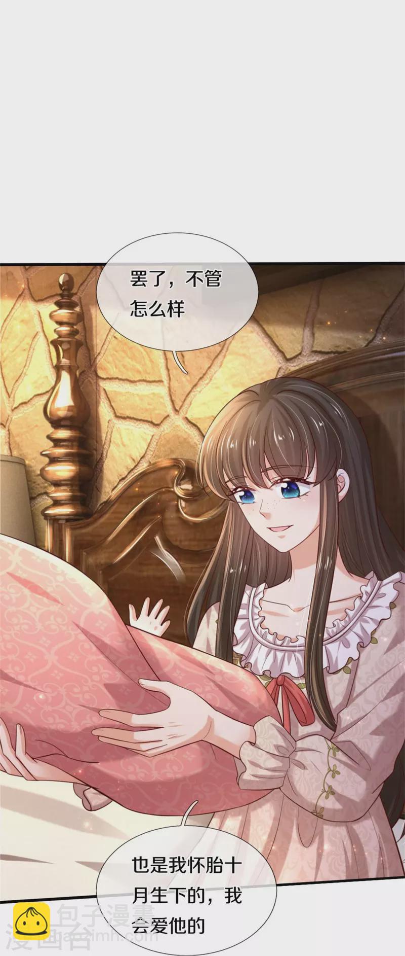 第536话 或许圣男也可以？29