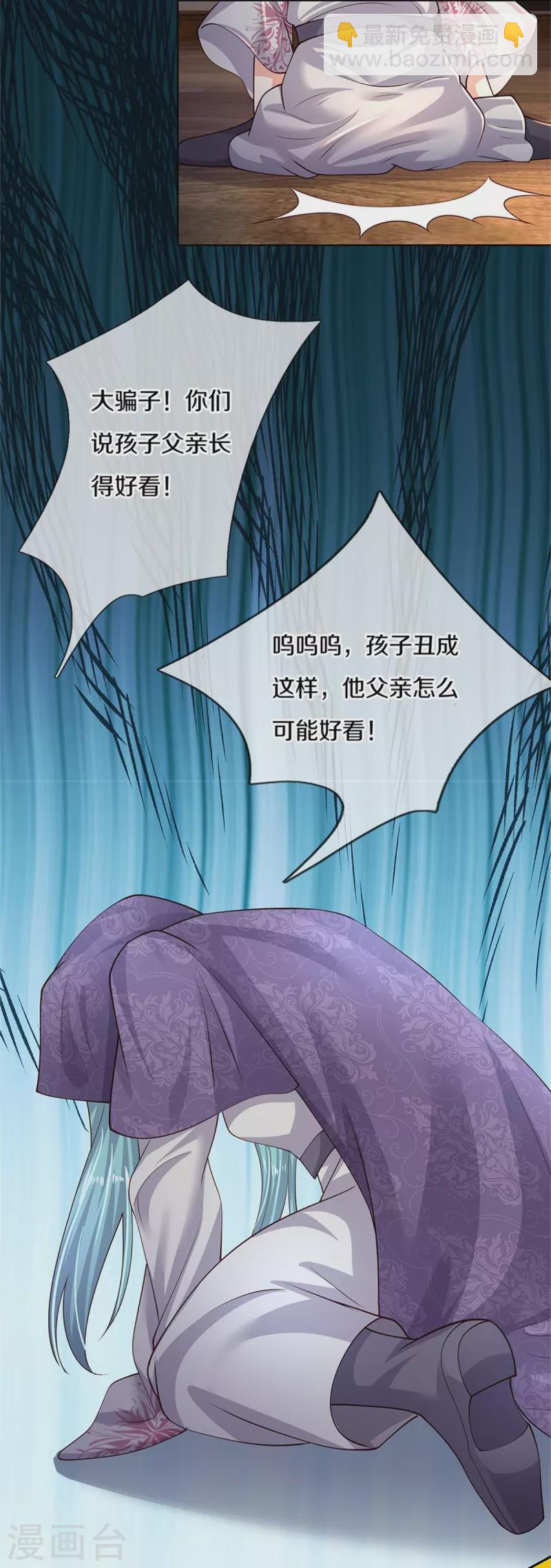 第536话 或许圣男也可以？3