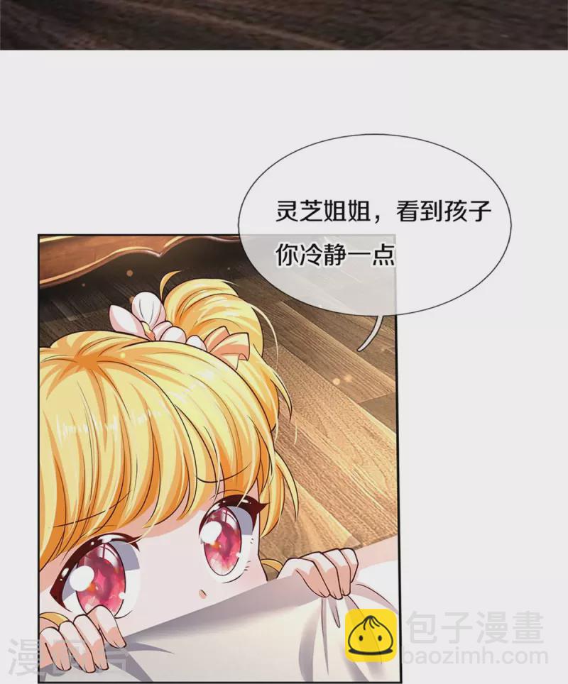 第536话 或许圣男也可以？7