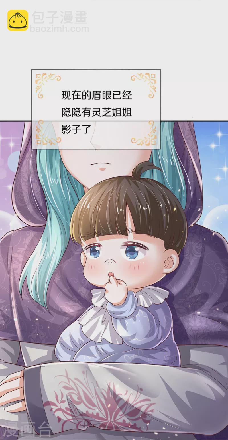 第537话 百日29