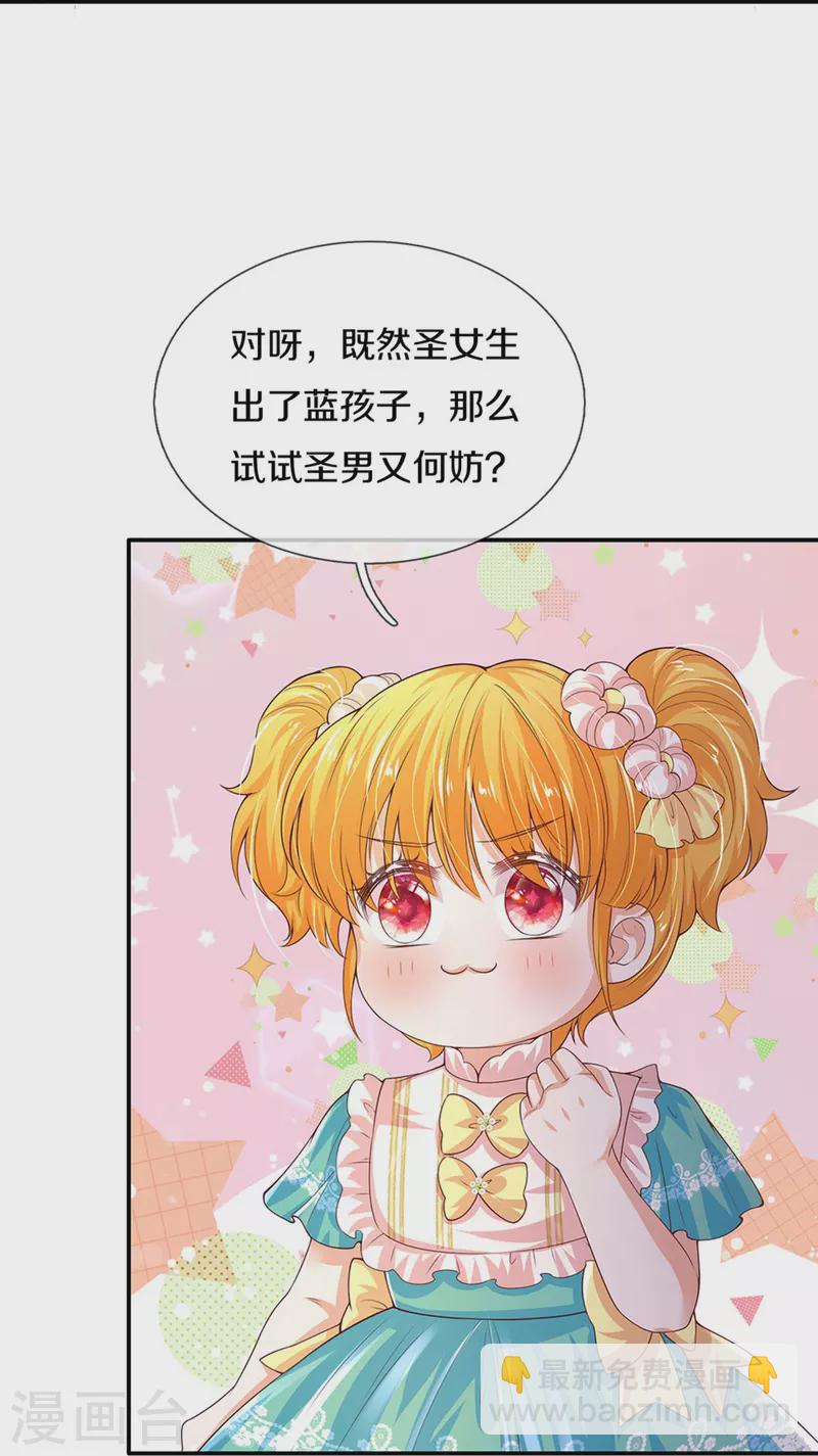 第537话 百日4